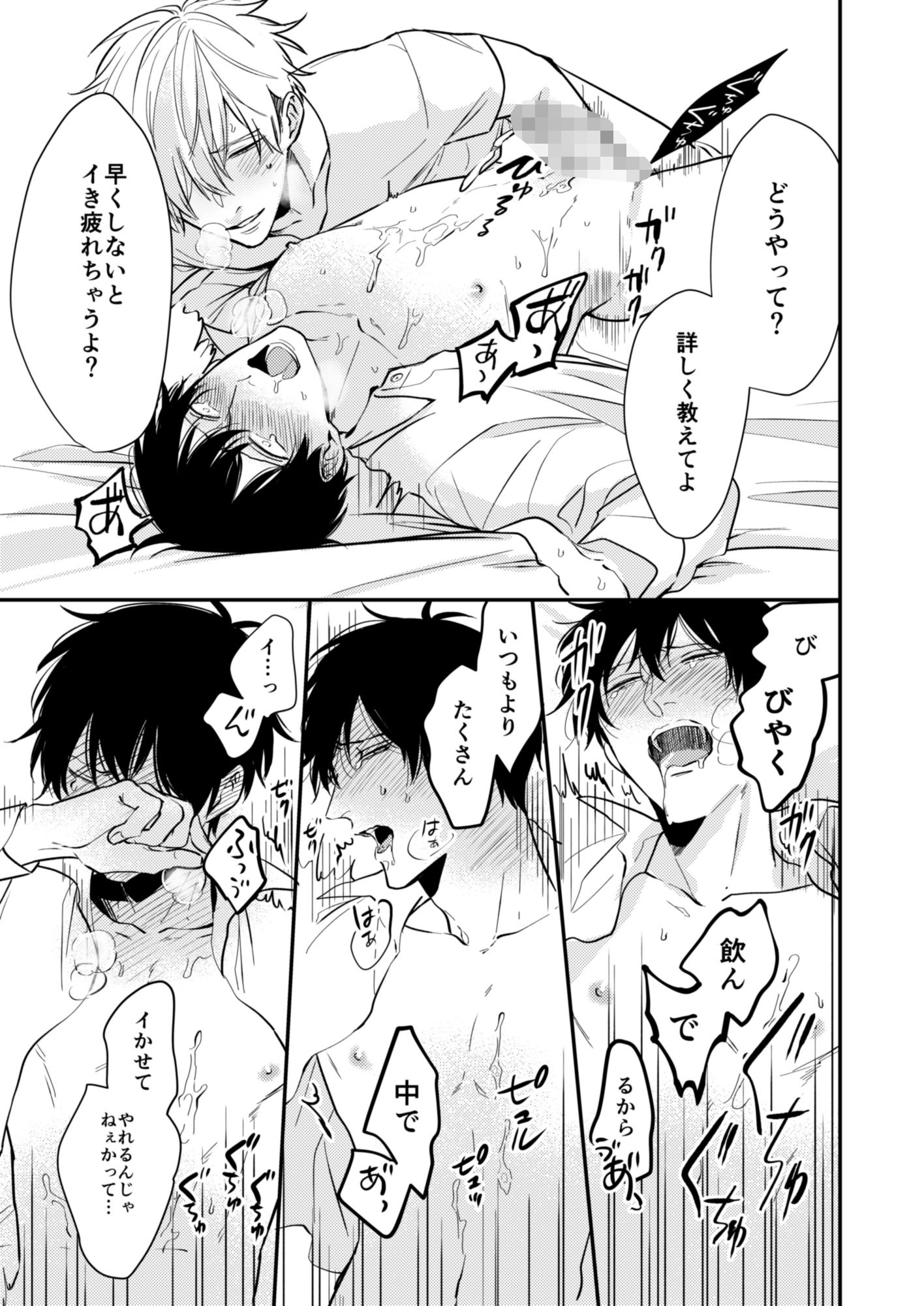 ドSおばけの誕生日に媚薬を飲んだら - サンプル画像 5