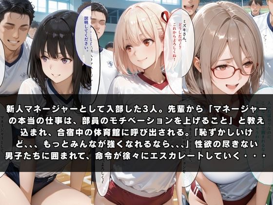 狙われたマネージャー  〜リ〇リス・リコ〇ル編〜 - サンプル画像 1