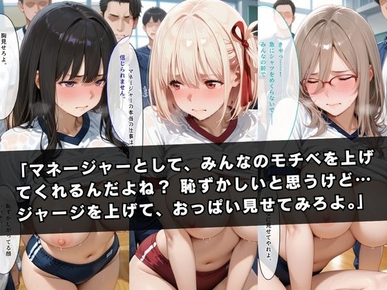 狙われたマネージャー  〜リ〇リス・リコ〇ル編〜 - サンプル画像 2