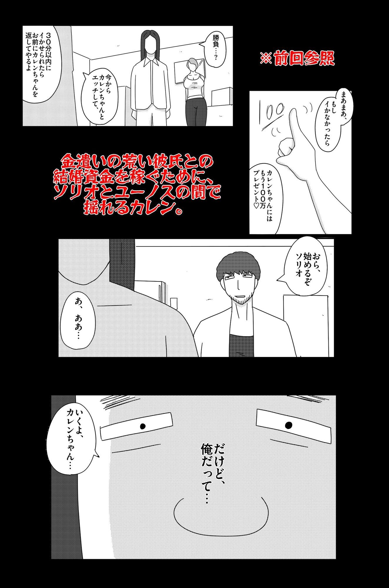 オーバーライト Vol.3 - サンプル画像 1