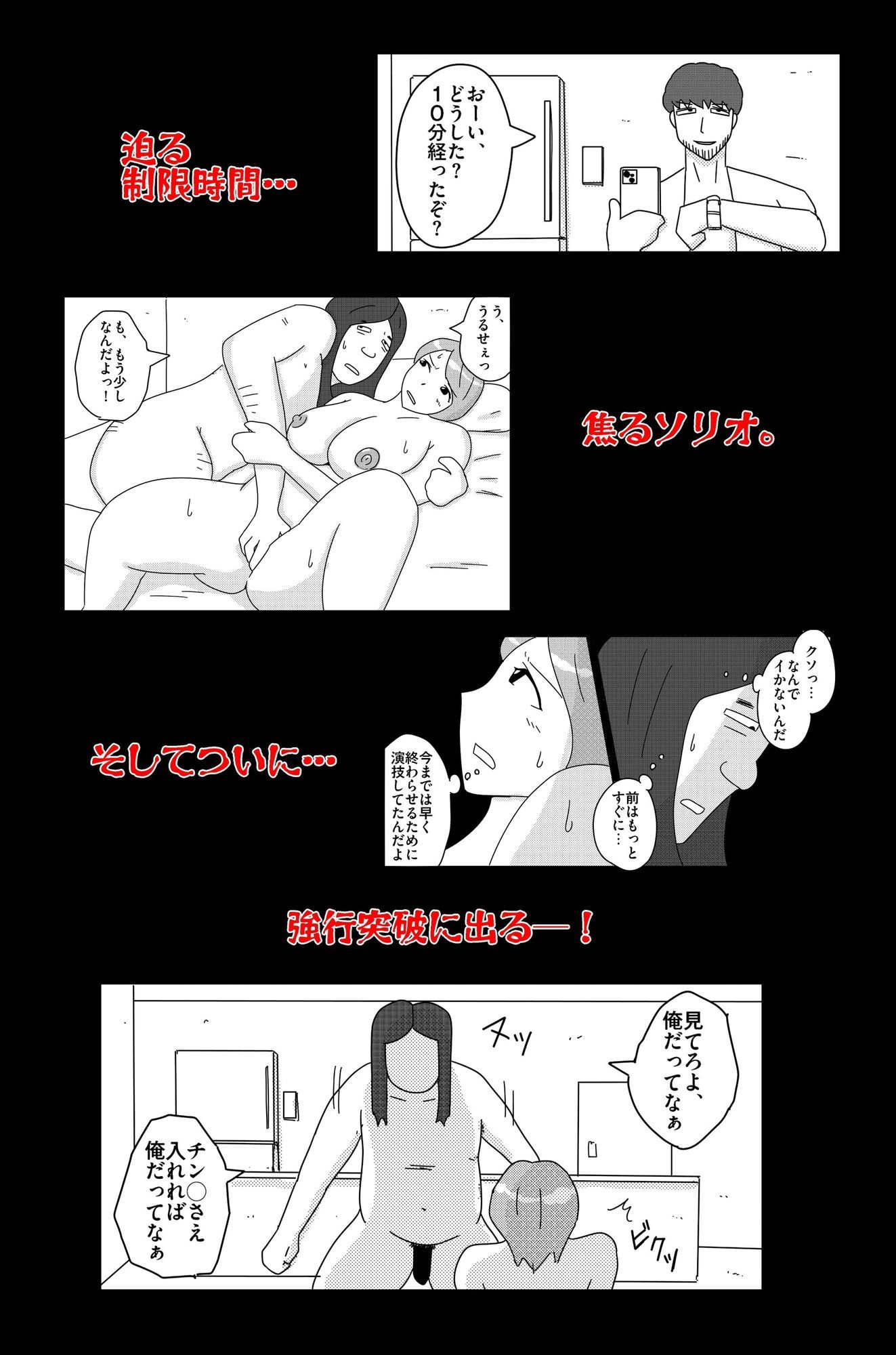 オーバーライト Vol.3 - サンプル画像 3