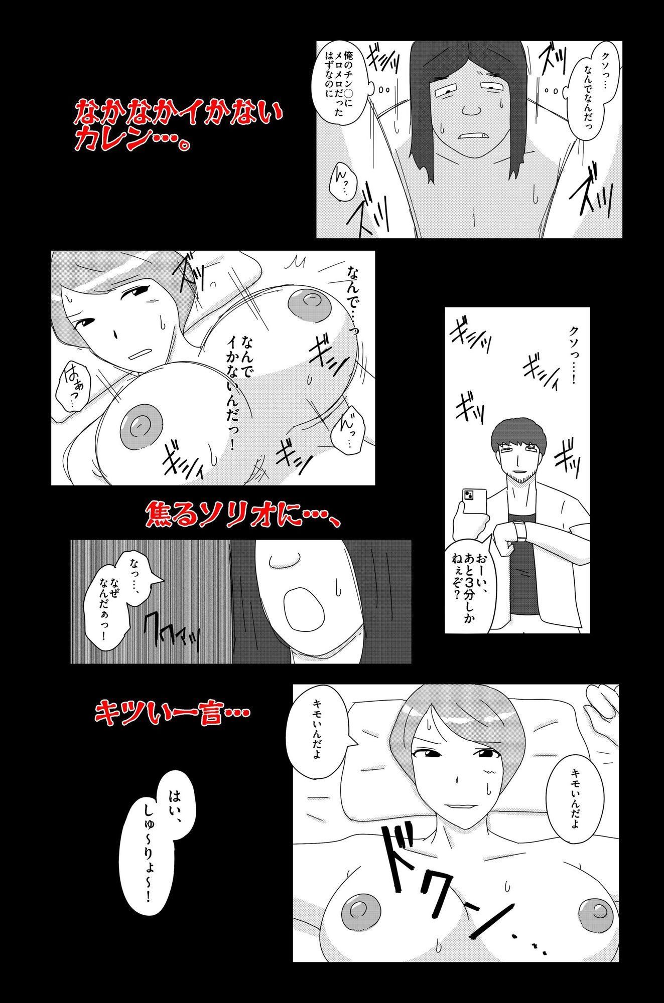 オーバーライト Vol.3 - サンプル画像 5