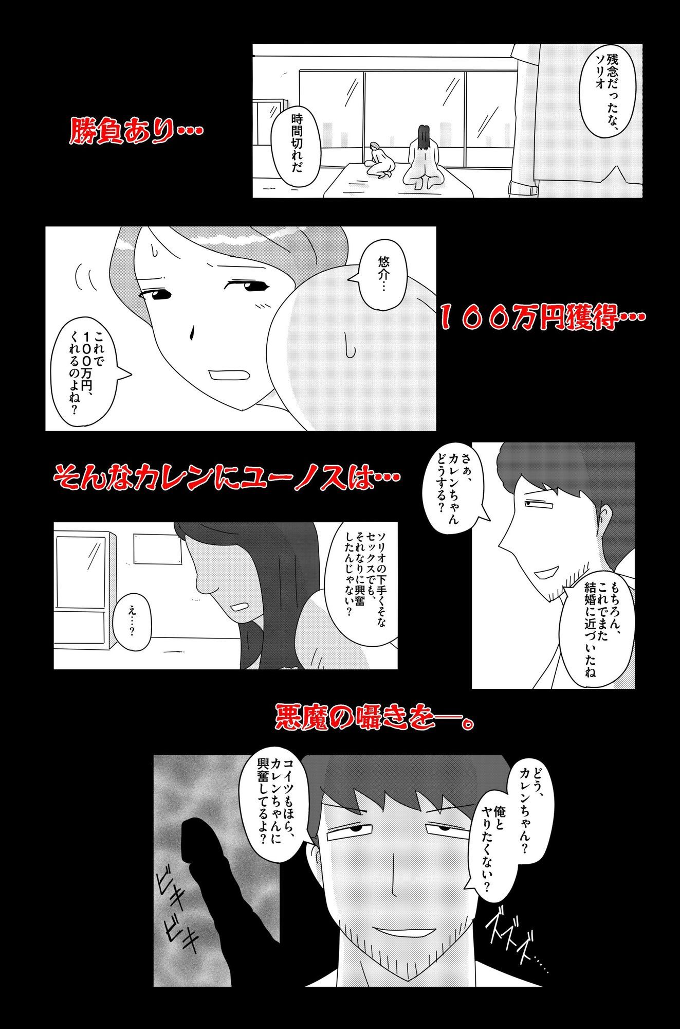 オーバーライト Vol.3 - サンプル画像 6