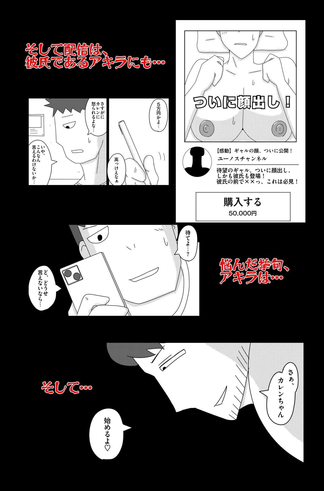 オーバーライト Vol.3 - サンプル画像 7