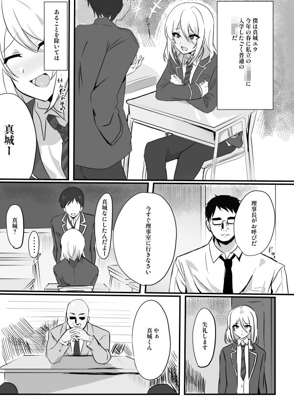 サークル猫兎  漫画総集編01 - サンプル画像 1