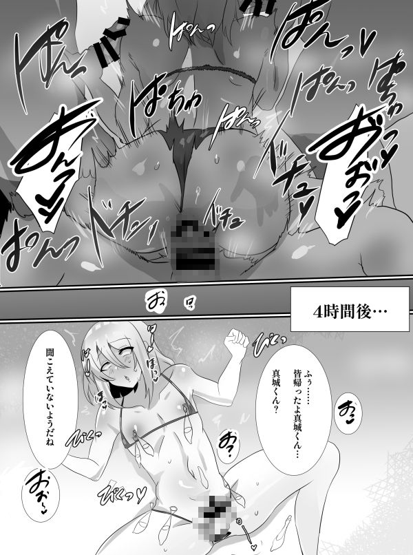 サークル猫兎  漫画総集編01 - サンプル画像 4