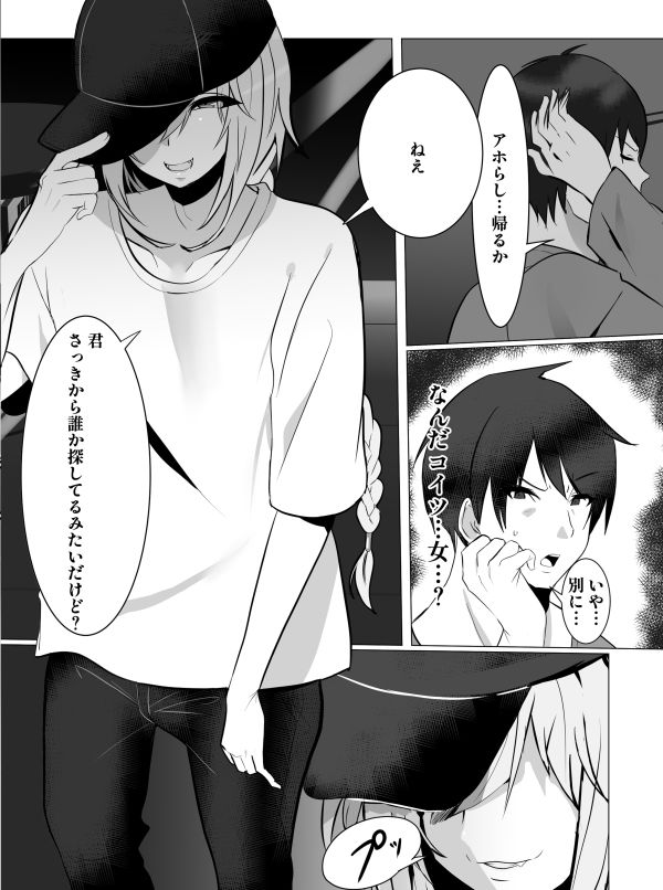 サークル猫兎  漫画総集編01 - サンプル画像 5