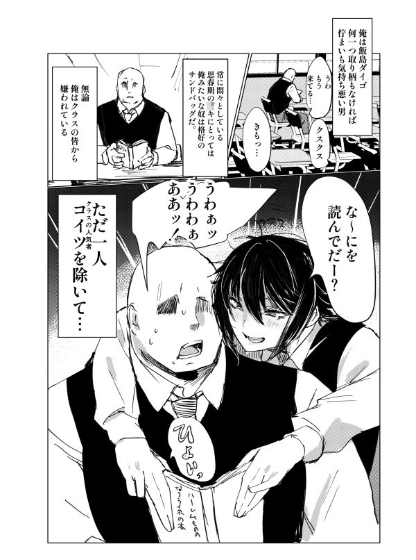 サークル猫兎  漫画総集編01 - サンプル画像 9