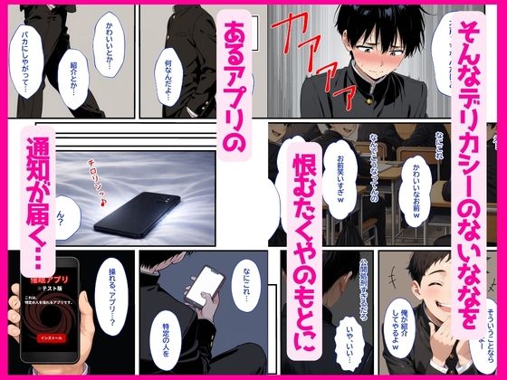 童貞をバカにするギャル体育教師に催●アプリで復讐生ハメSEXする話 - サンプル画像 3