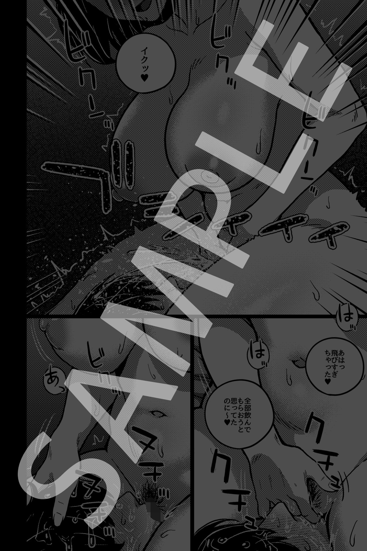 デキる先輩の（性）教育法 - サンプル画像 5