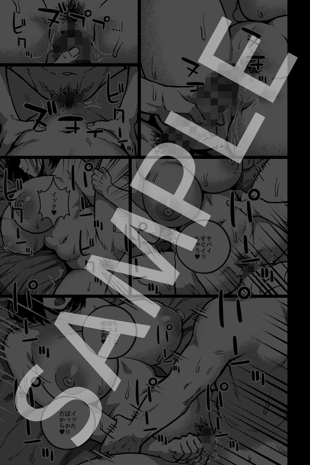 デキる先輩の（性）教育法 - サンプル画像 6