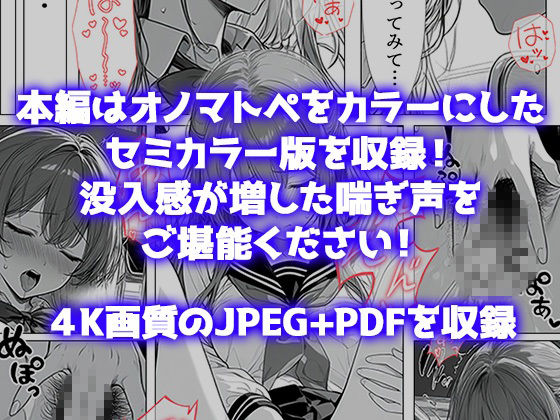 弱みを見せたら放課後の教室で甘く犯●れちゃった - サンプル画像 7