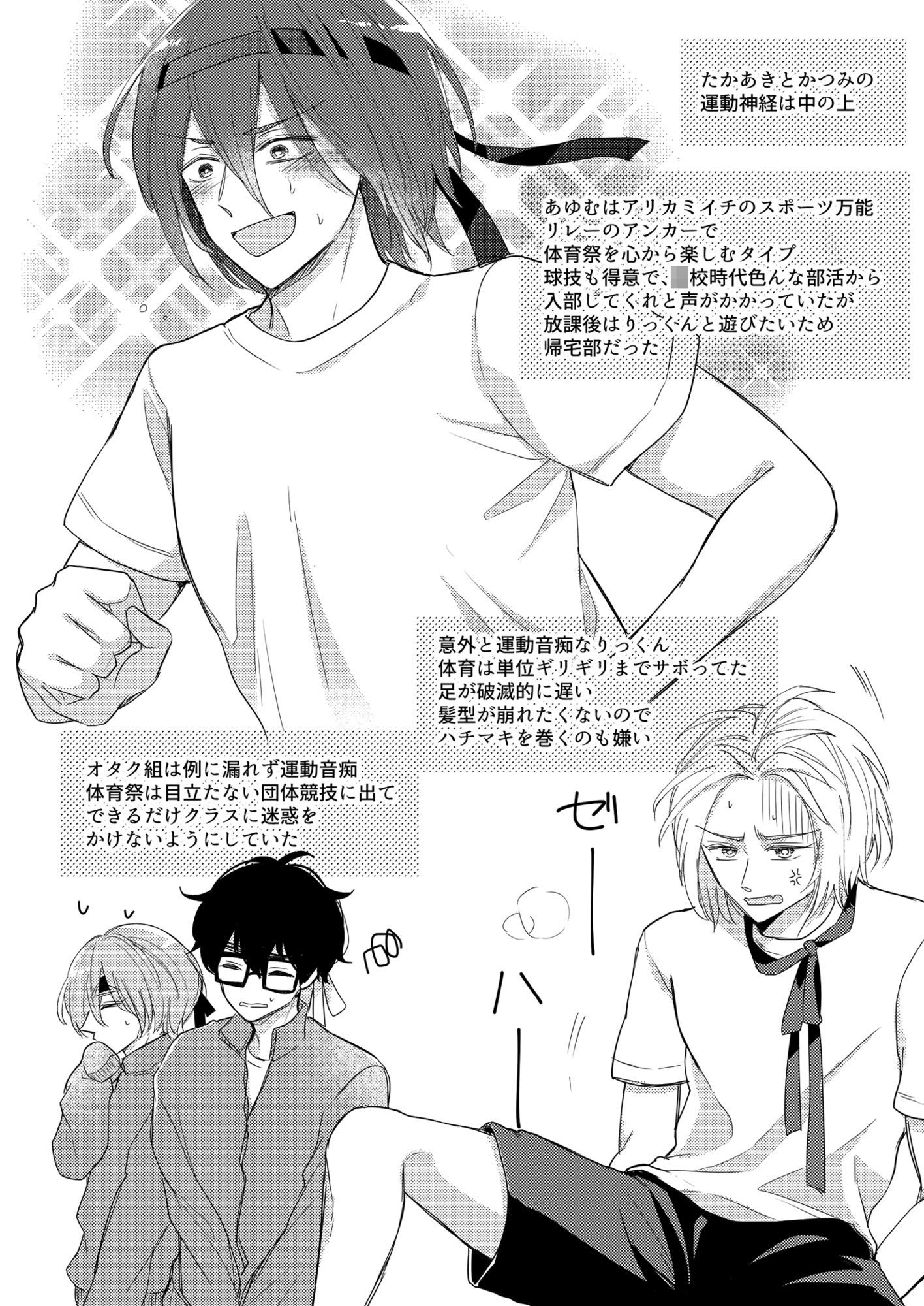 腐向けyo！tuberの楽しい毎日 - サンプル画像 4