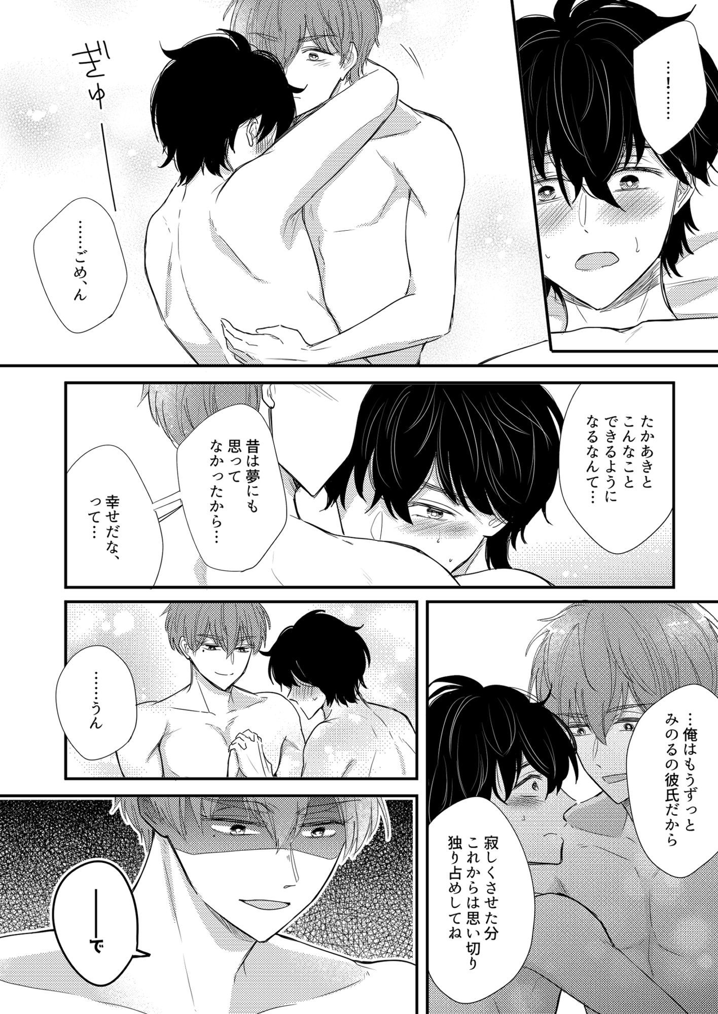 腐向けyo！tuberの楽しい毎日 - サンプル画像 5