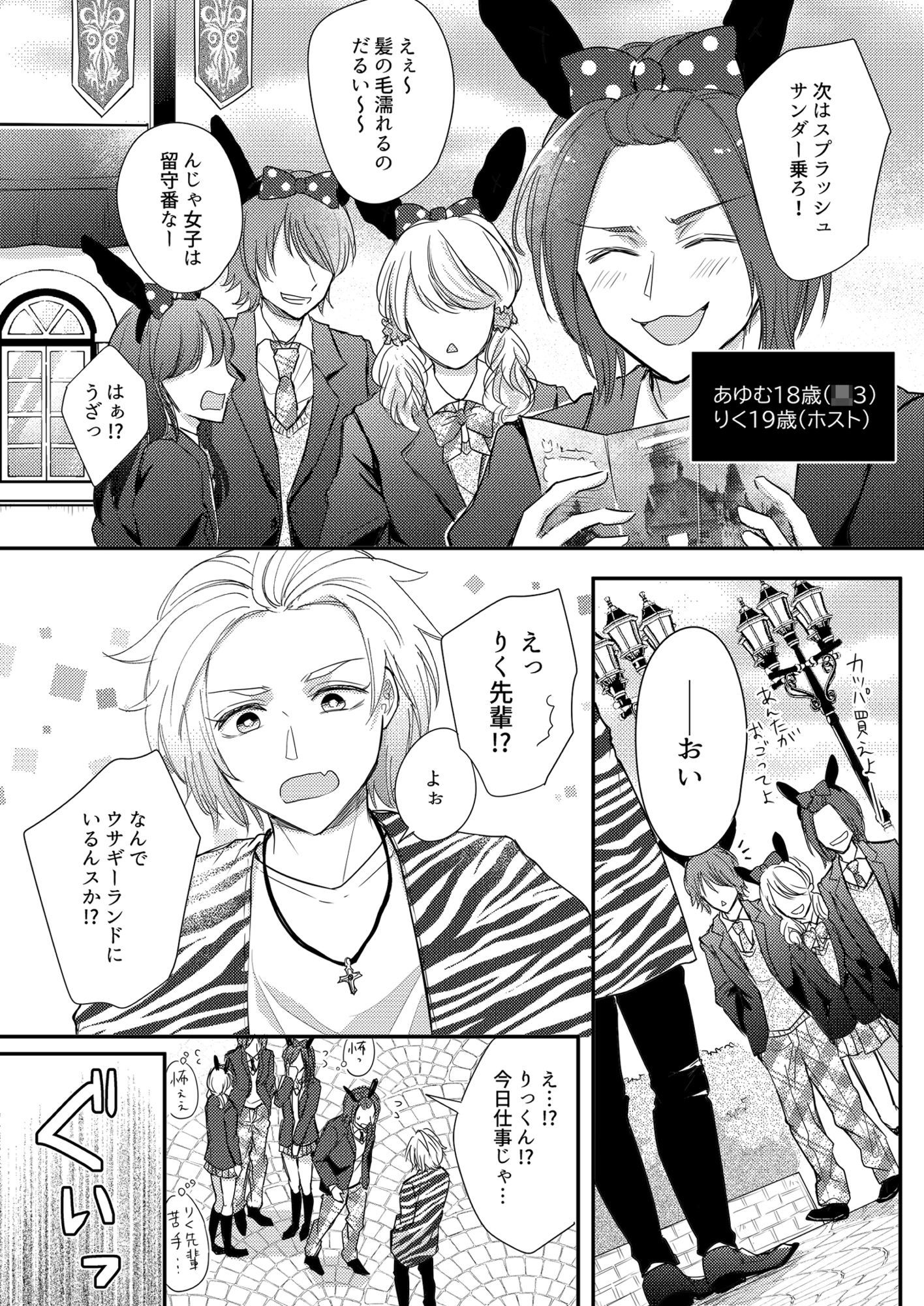 腐向けyo！tuberの楽しい毎日 - サンプル画像 7