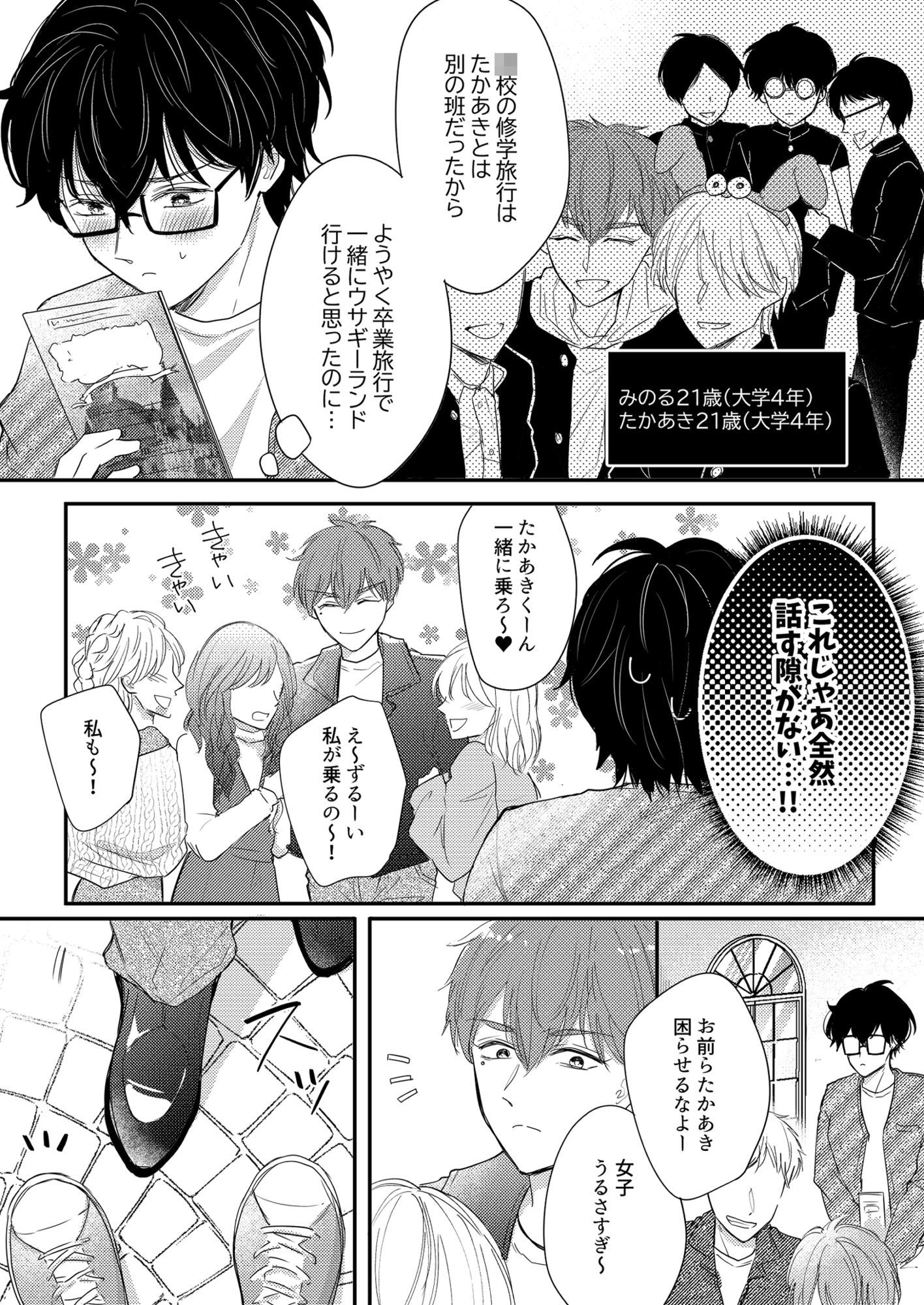 腐向けyo！tuberの楽しい毎日 - サンプル画像 8