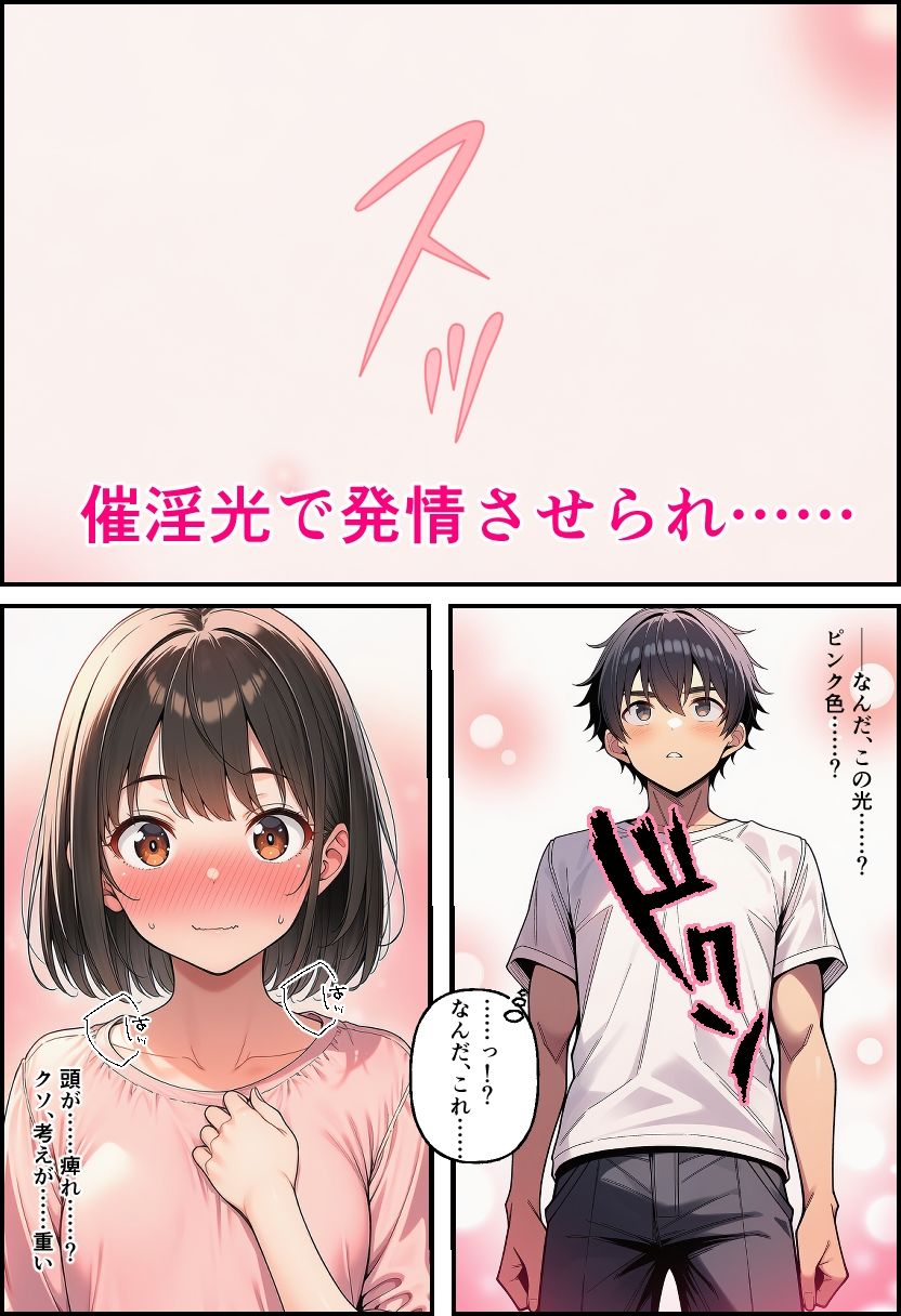 【本編130p】処女幼馴染とセックスしないと出られない部屋で幼馴染をやめるまで（はーと） - サンプル画像 6