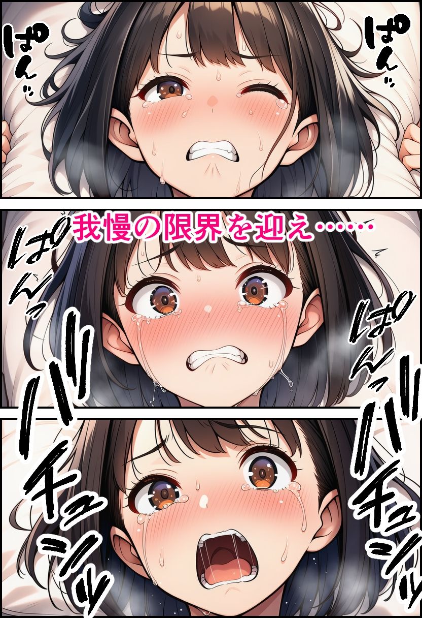 【本編130p】処女幼馴染とセックスしないと出られない部屋で幼馴染をやめるまで（はーと） - サンプル画像 9