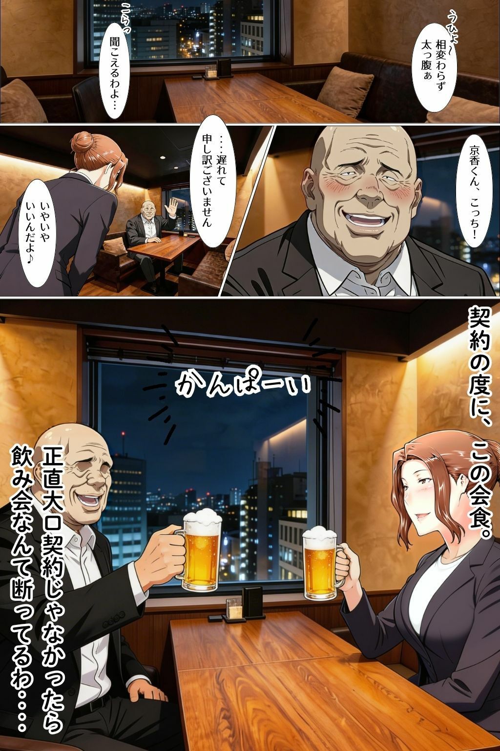 橘京香があの日ついた嘘 の真実 前編 - サンプル画像 9