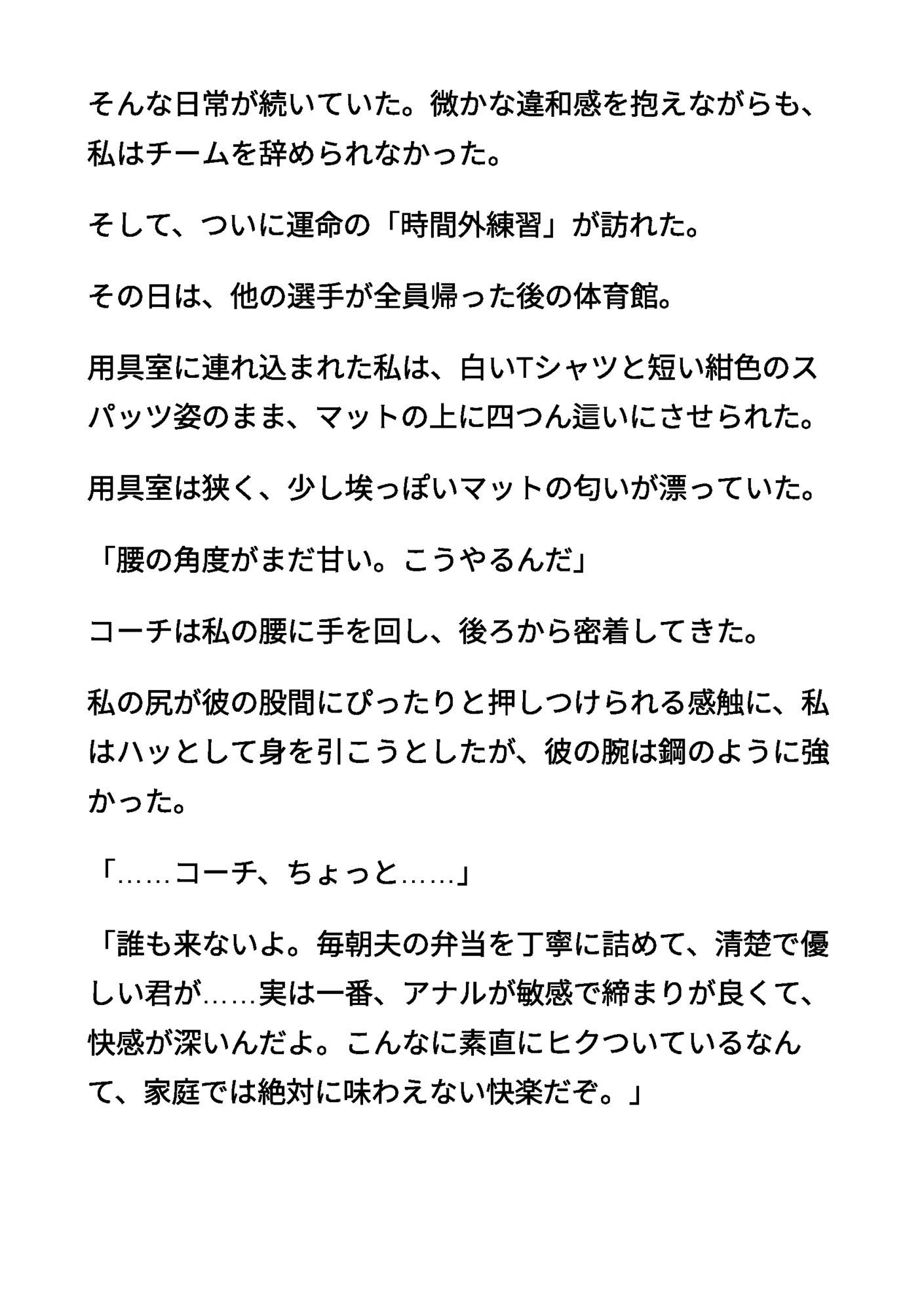 清楚な母親6 〜用具室のマットの上で奪われたアナル処女〜 - サンプル画像 4