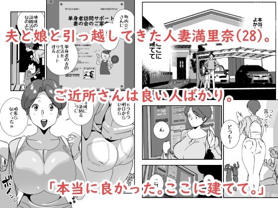 単身者訪問サポート妻の会新入りのデカケツ妻はあの日出会った最低モラルの独身激キモクズ男に無限リピートで抱かれまくる - サンプル画像 2