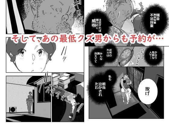 単身者訪問サポート妻の会新入りのデカケツ妻はあの日出会った最低モラルの独身激キモクズ男に無限リピートで抱かれまくる - サンプル画像 6