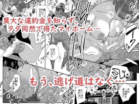 単身者訪問サポート妻の会新入りのデカケツ妻はあの日出会った最低モラルの独身激キモクズ男に無限リピートで抱かれまくる - サンプル画像 7