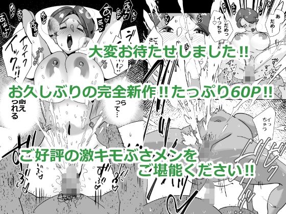 単身者訪問サポート妻の会新入りのデカケツ妻はあの日出会った最低モラルの独身激キモクズ男に無限リピートで抱かれまくる - サンプル画像 10