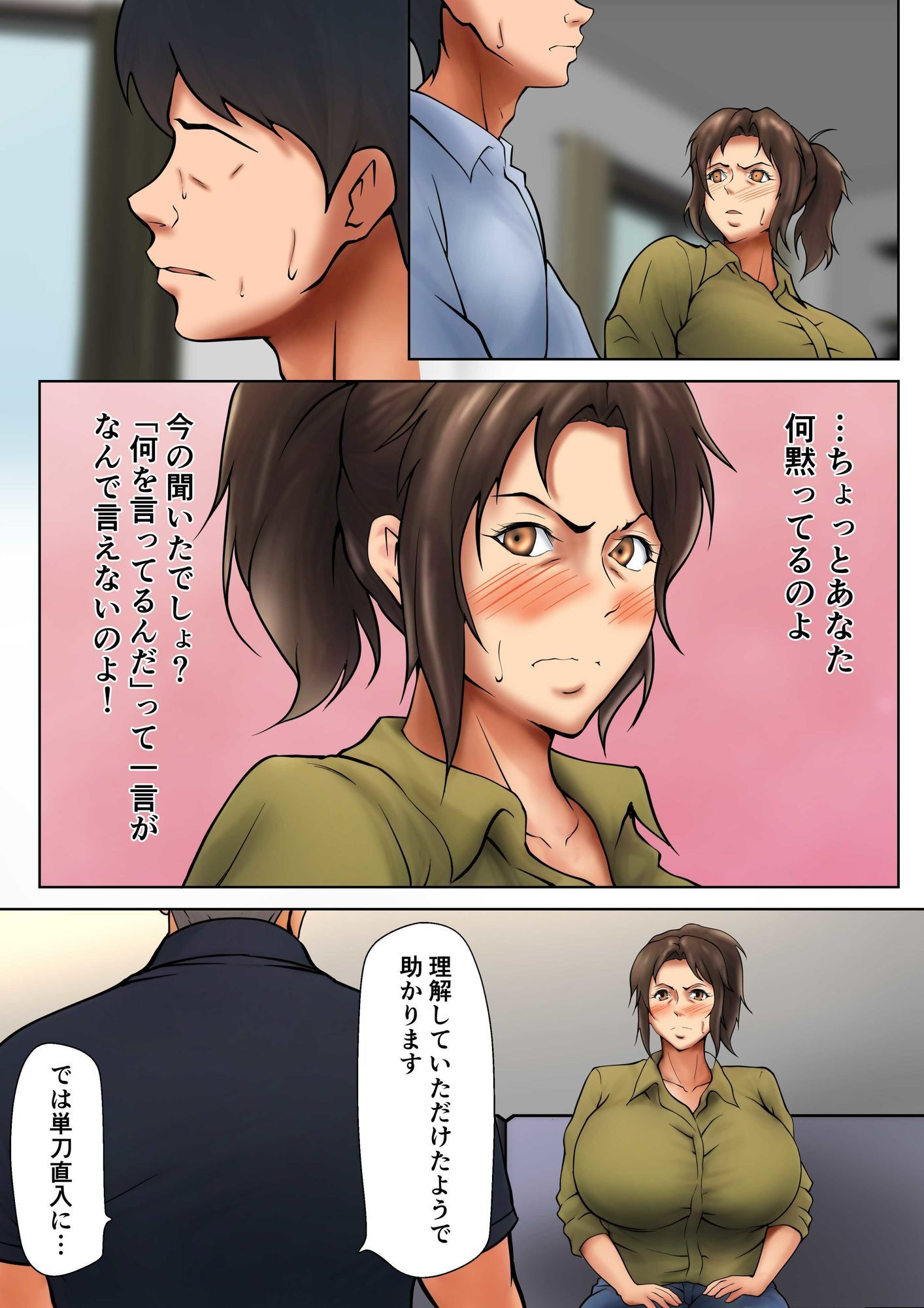 娘のために抱かれることを選んだ人妻ー夫公認の夜ー - サンプル画像 5