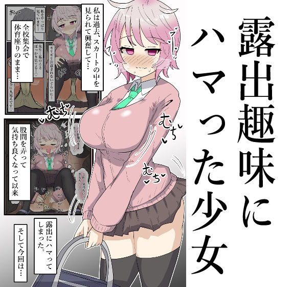 【露出】公園で大人しいJ●が全裸徘徊オナニーで見つかりそうになり…？！ - サンプル画像 2