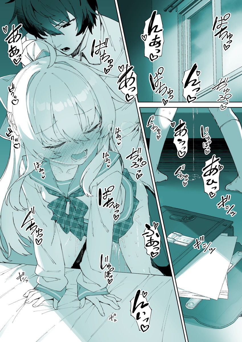 お兄ちゃんの半分は欲望でできています第3話【コミック版】 - サンプル画像 1