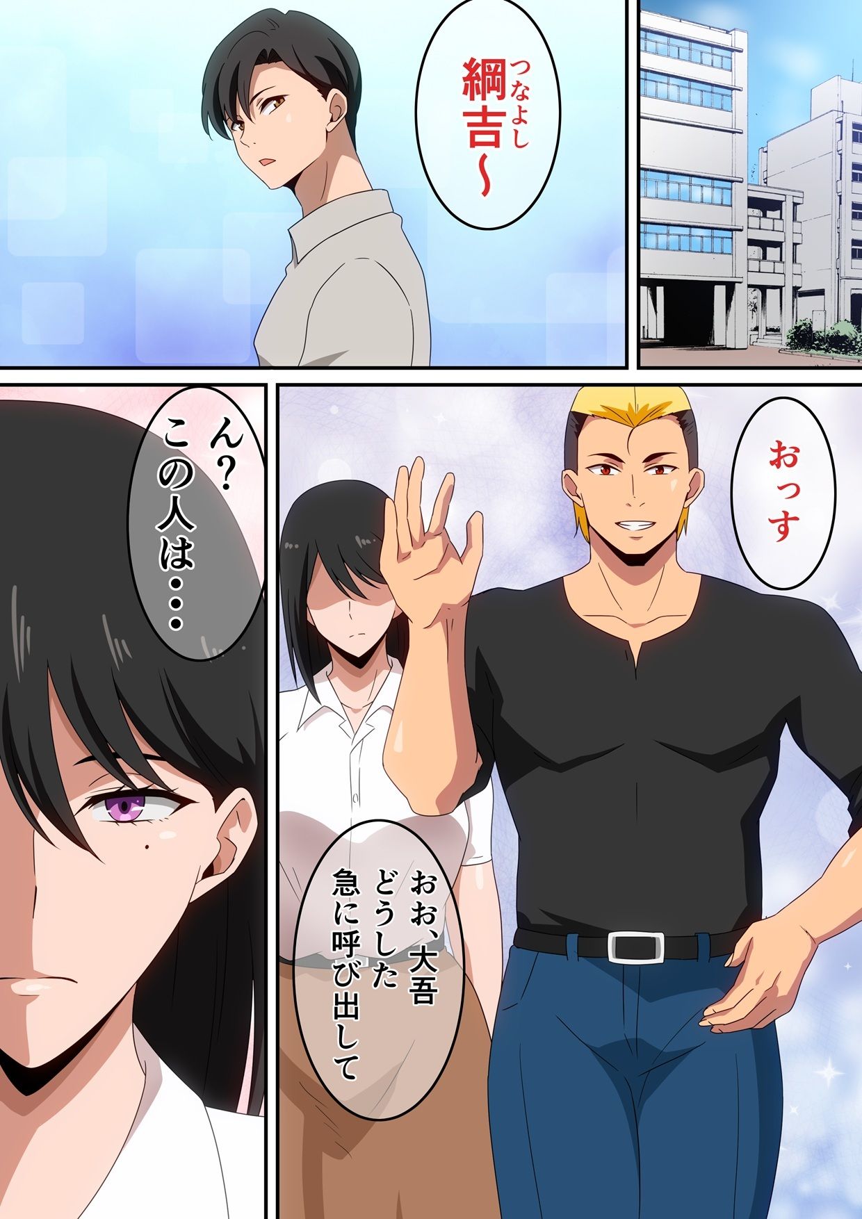 親友が自分の彼女で童貞卒業しないかと言ってきた。 - サンプル画像 1