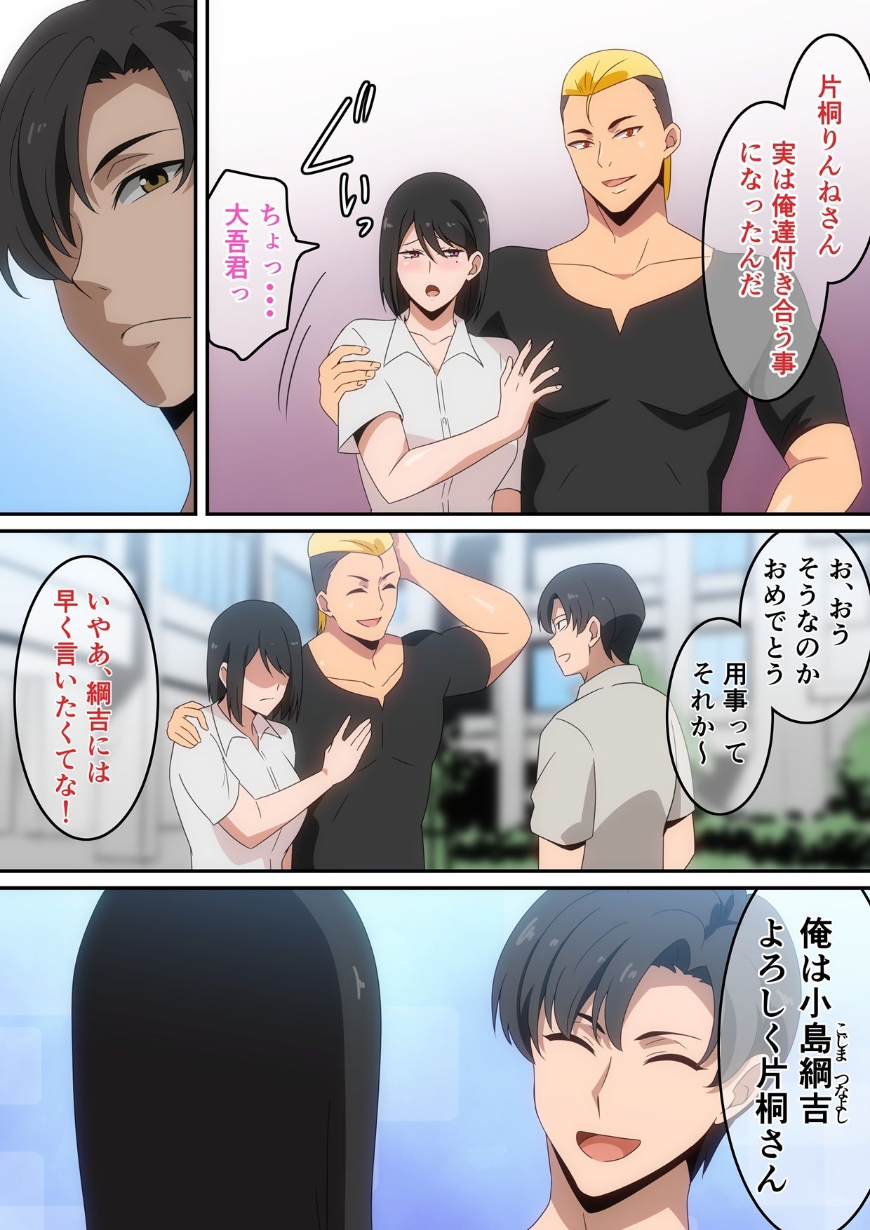 親友が自分の彼女で童貞卒業しないかと言ってきた。 - サンプル画像 2