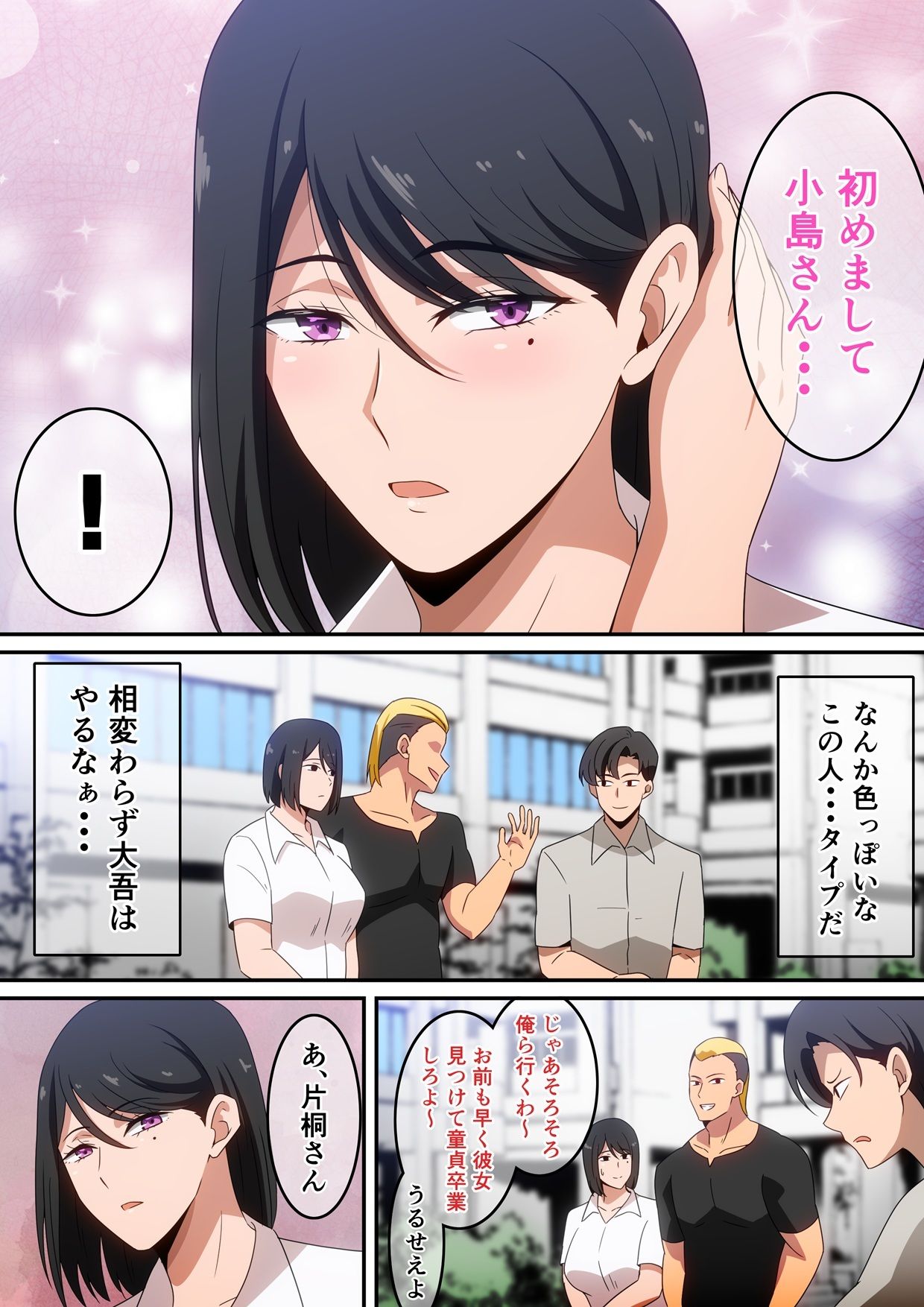 親友が自分の彼女で童貞卒業しないかと言ってきた。 - サンプル画像 3