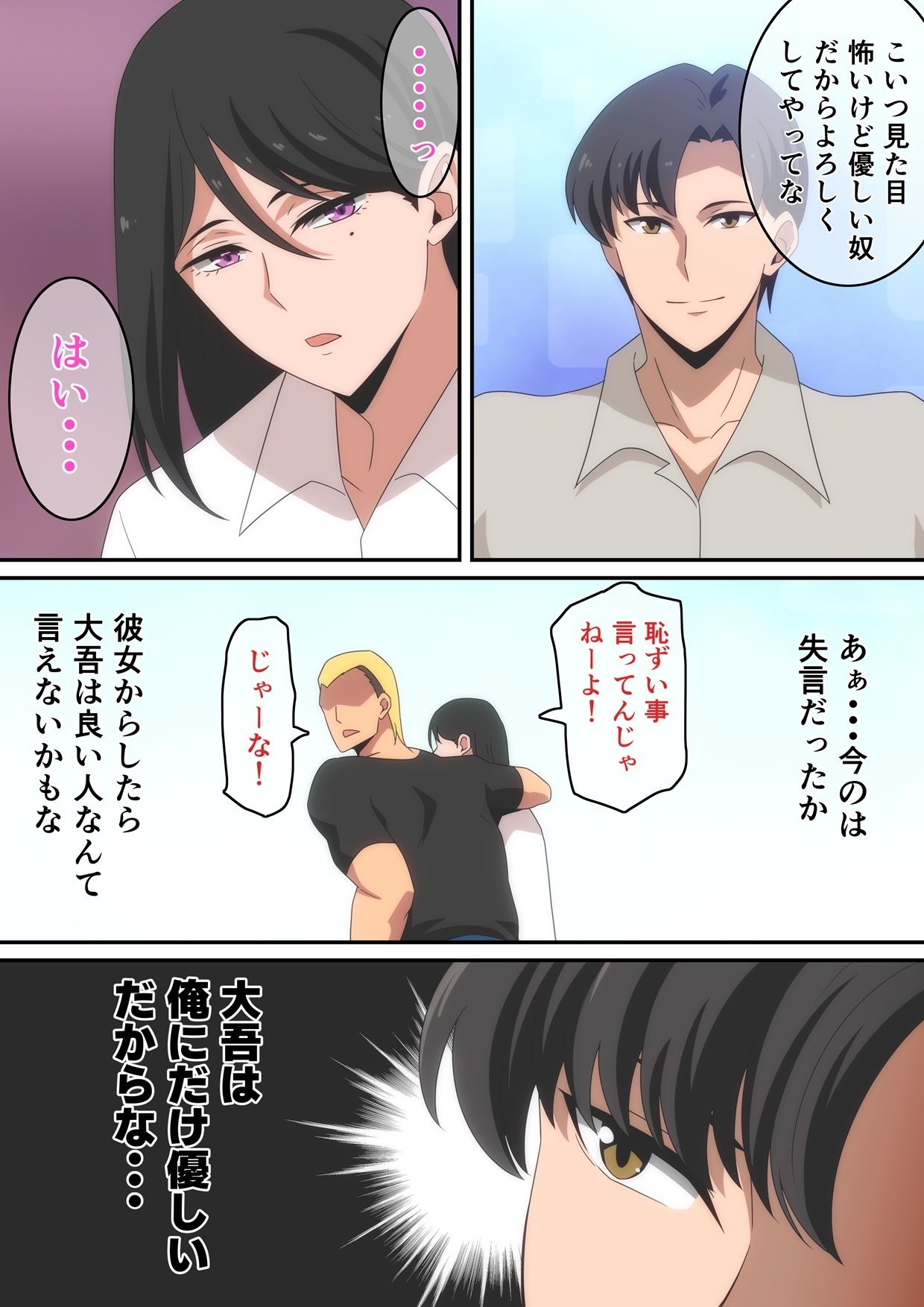 親友が自分の彼女で童貞卒業しないかと言ってきた。 - サンプル画像 4