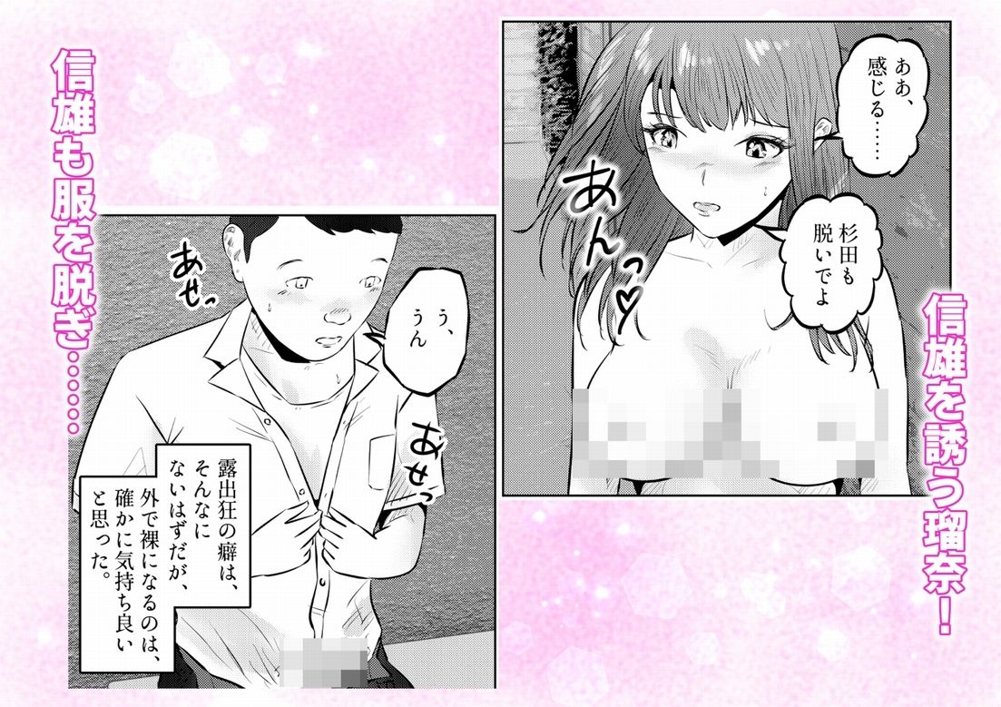 オナニーを見られたら！屋外オナニーを見られたら、クラスの巨乳ギャルと初セックスできた話！  4話（全5話） - サンプル画像 5