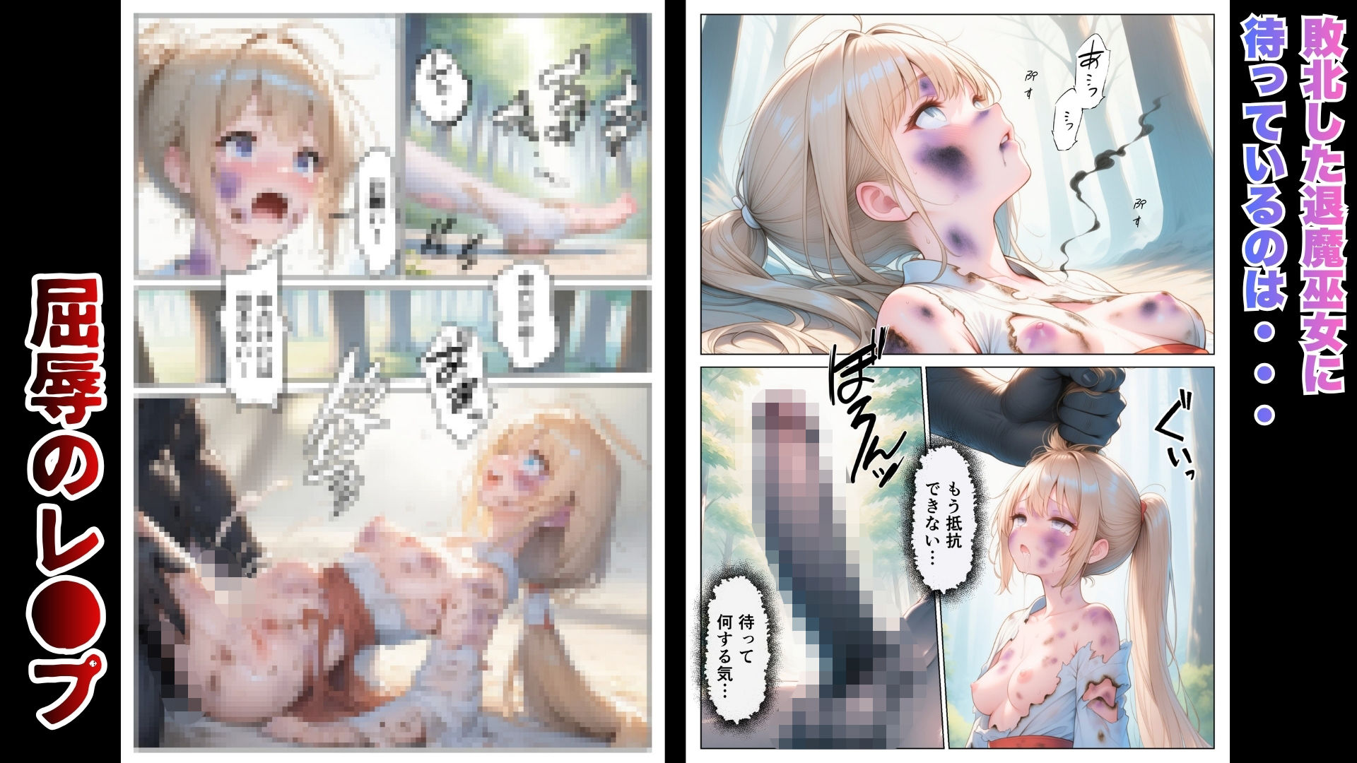 退魔巫女は敗北しました - サンプル画像 6