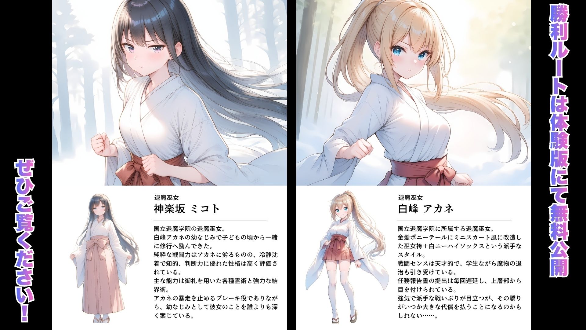 退魔巫女は敗北しました - サンプル画像 8