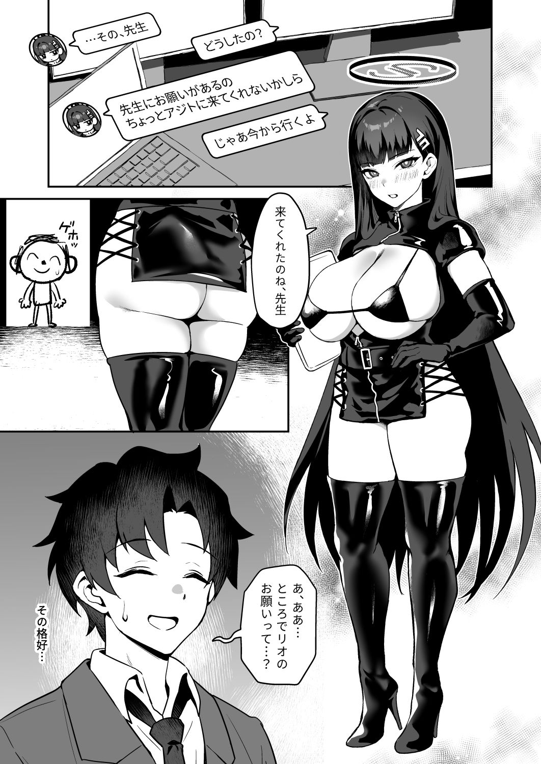 先生お願い 私を罰してください。 - サンプル画像 2