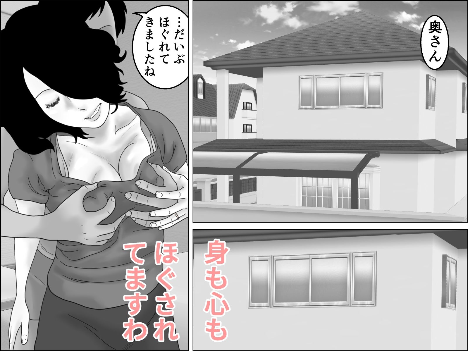 続・熟女  出張エステに沼る - サンプル画像 1