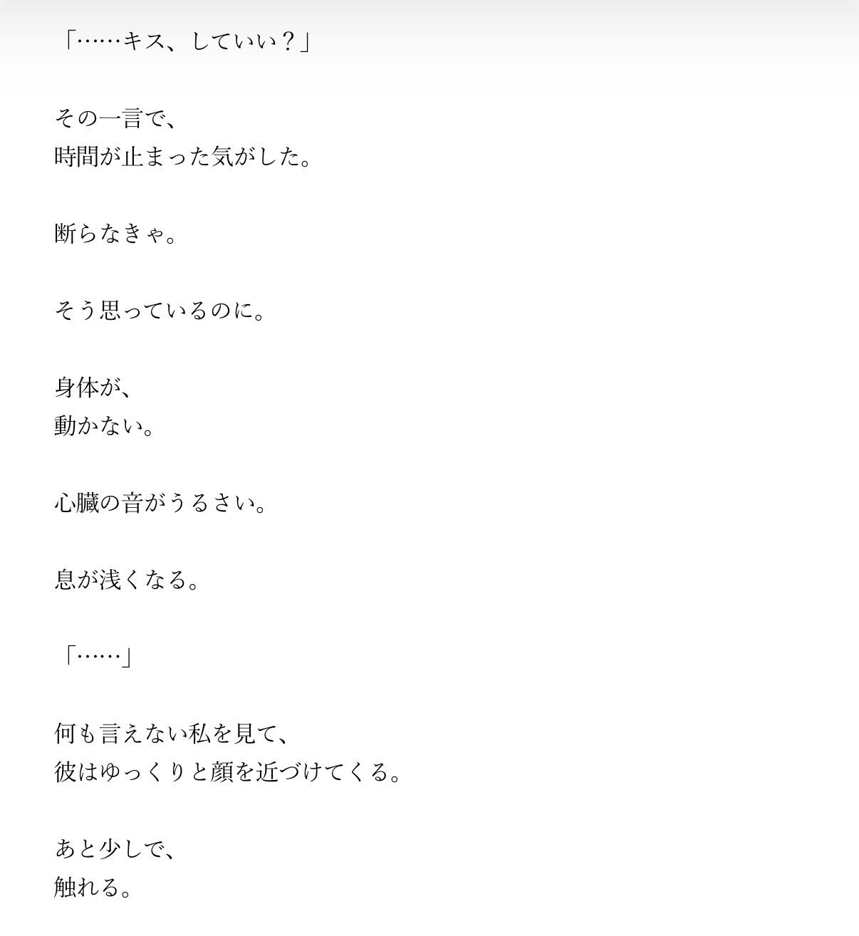 夫がいるのに、拒めなかった夜〜ダメだってわかってたのに〜 - サンプル画像 1
