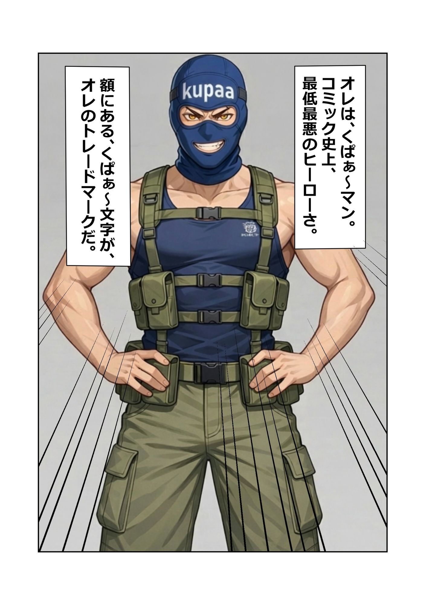 くぱぁ〜マン 社長夫人編 - サンプル画像 1