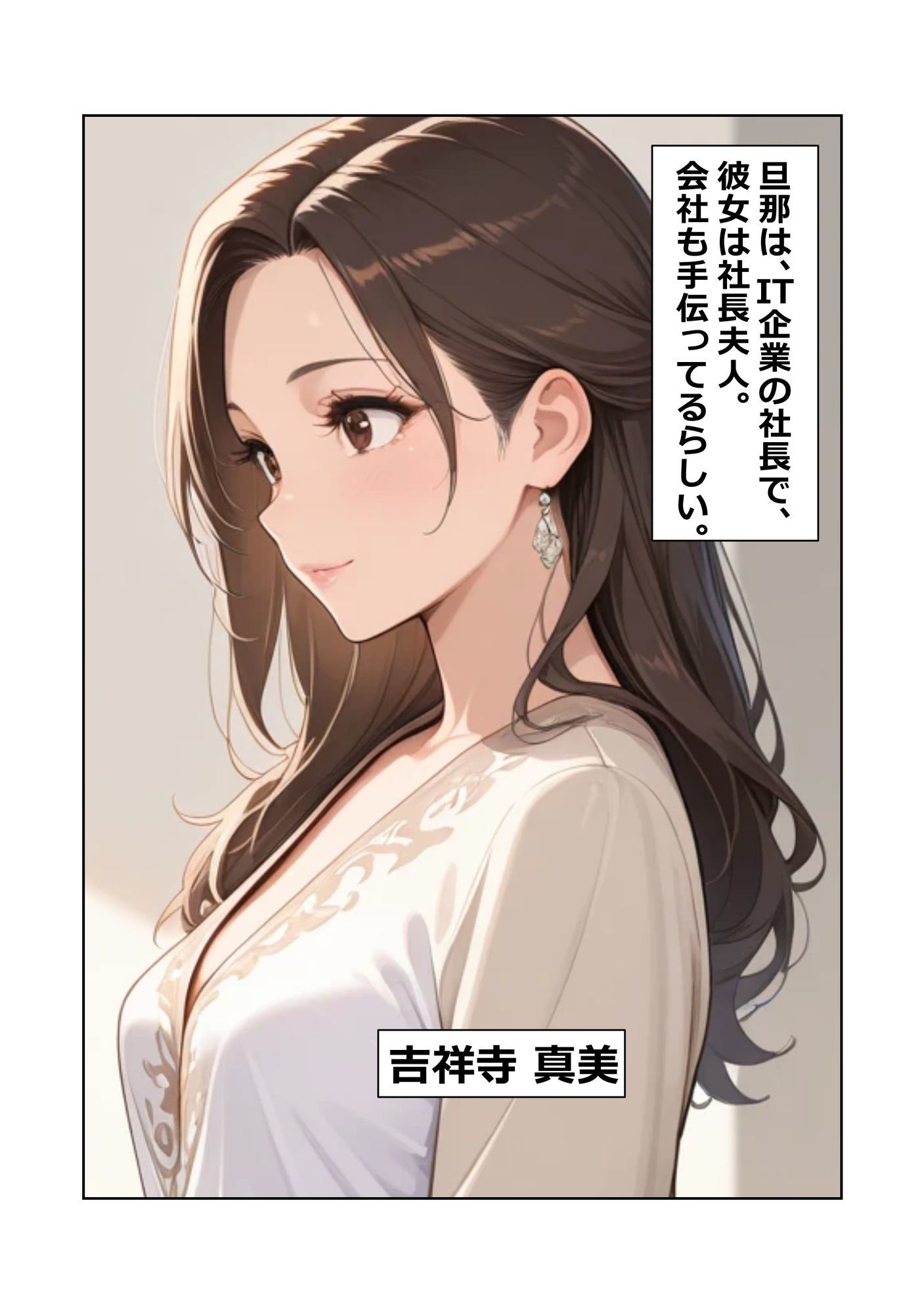 くぱぁ〜マン 社長夫人編 - サンプル画像 3