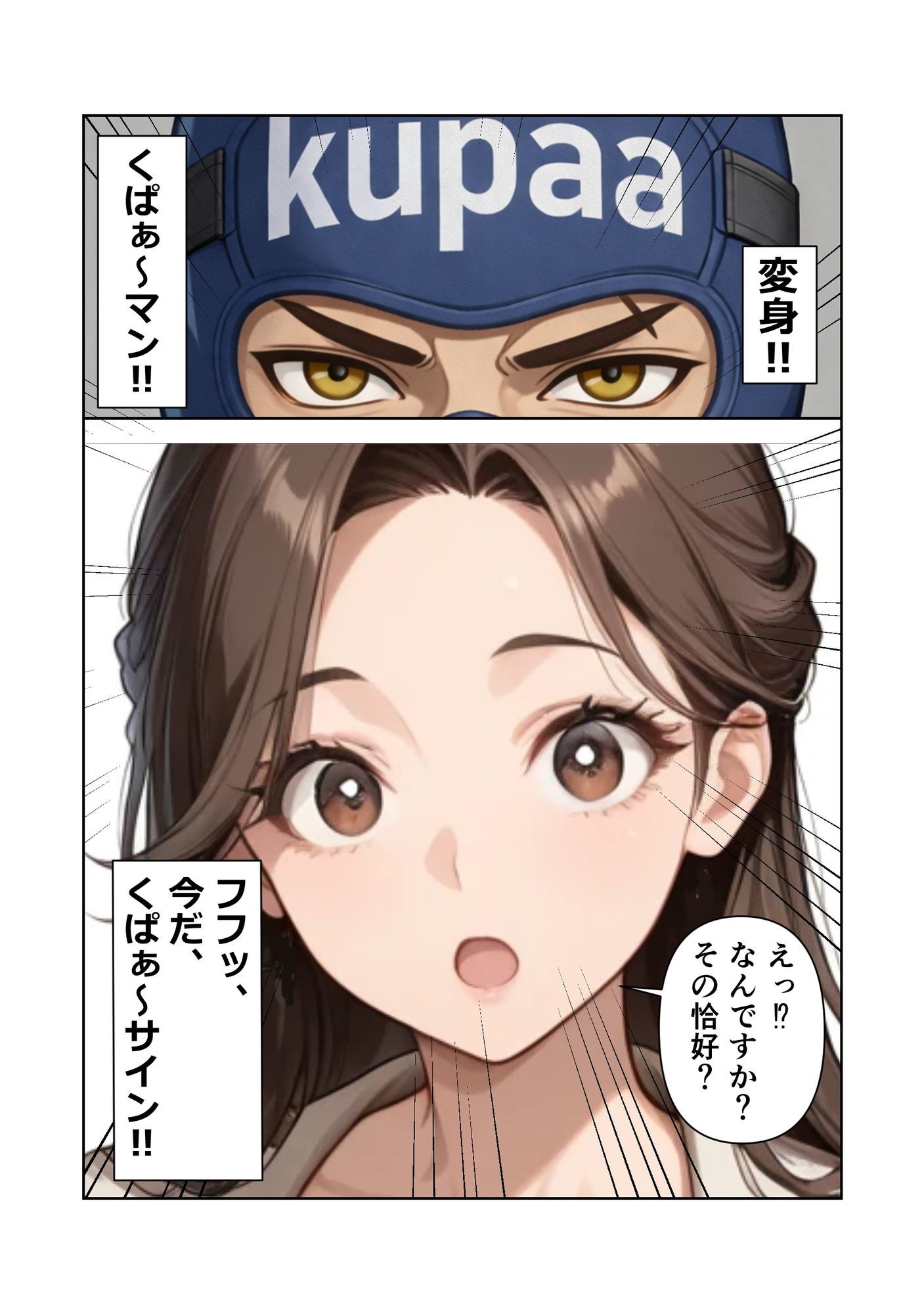 くぱぁ〜マン 社長夫人編 - サンプル画像 6