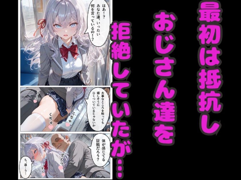 ロシデレ アーリャNTR！ 電車痴●・ラブホ・青姦 完全堕ち 妊娠！ - サンプル画像 2