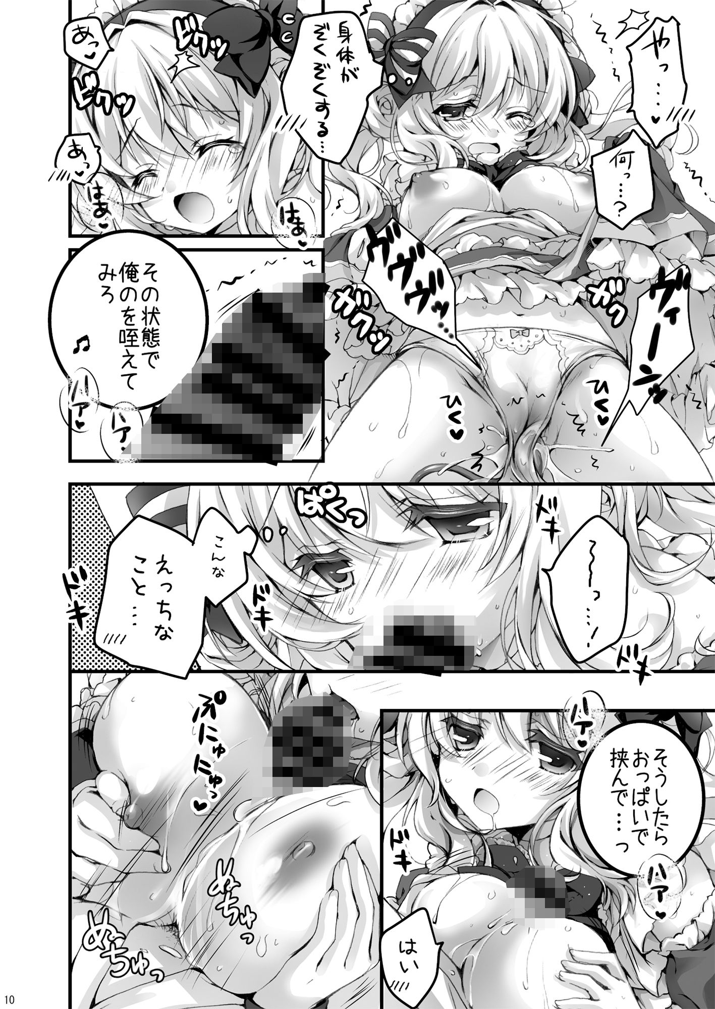 とある、洋館のメイドさん - サンプル画像 2