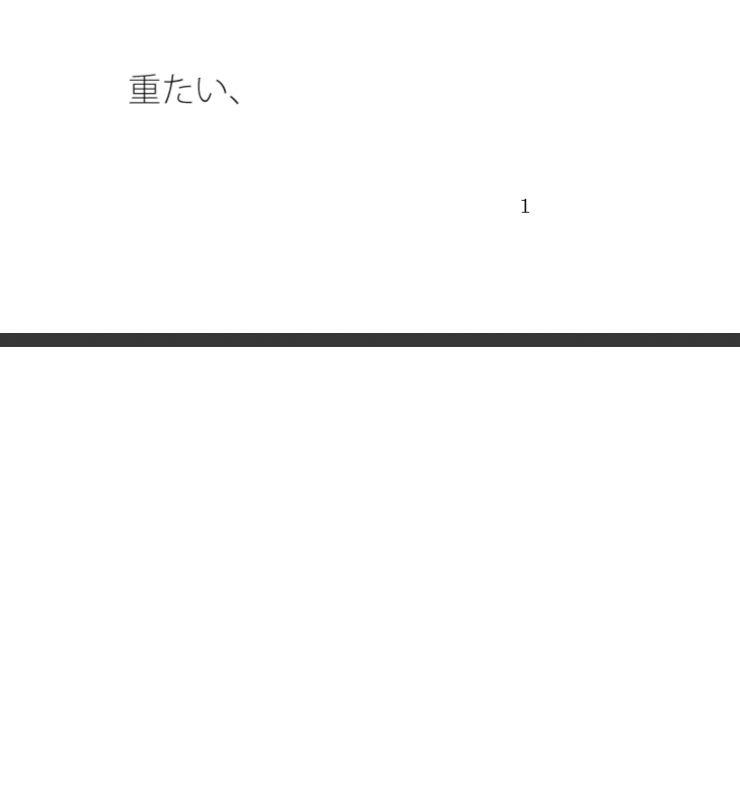 ゴール遊びは終わるようで最後の方グダグダ・・空回りの泥沼  いつの間にか別の場所で・・・ - サンプル画像 1