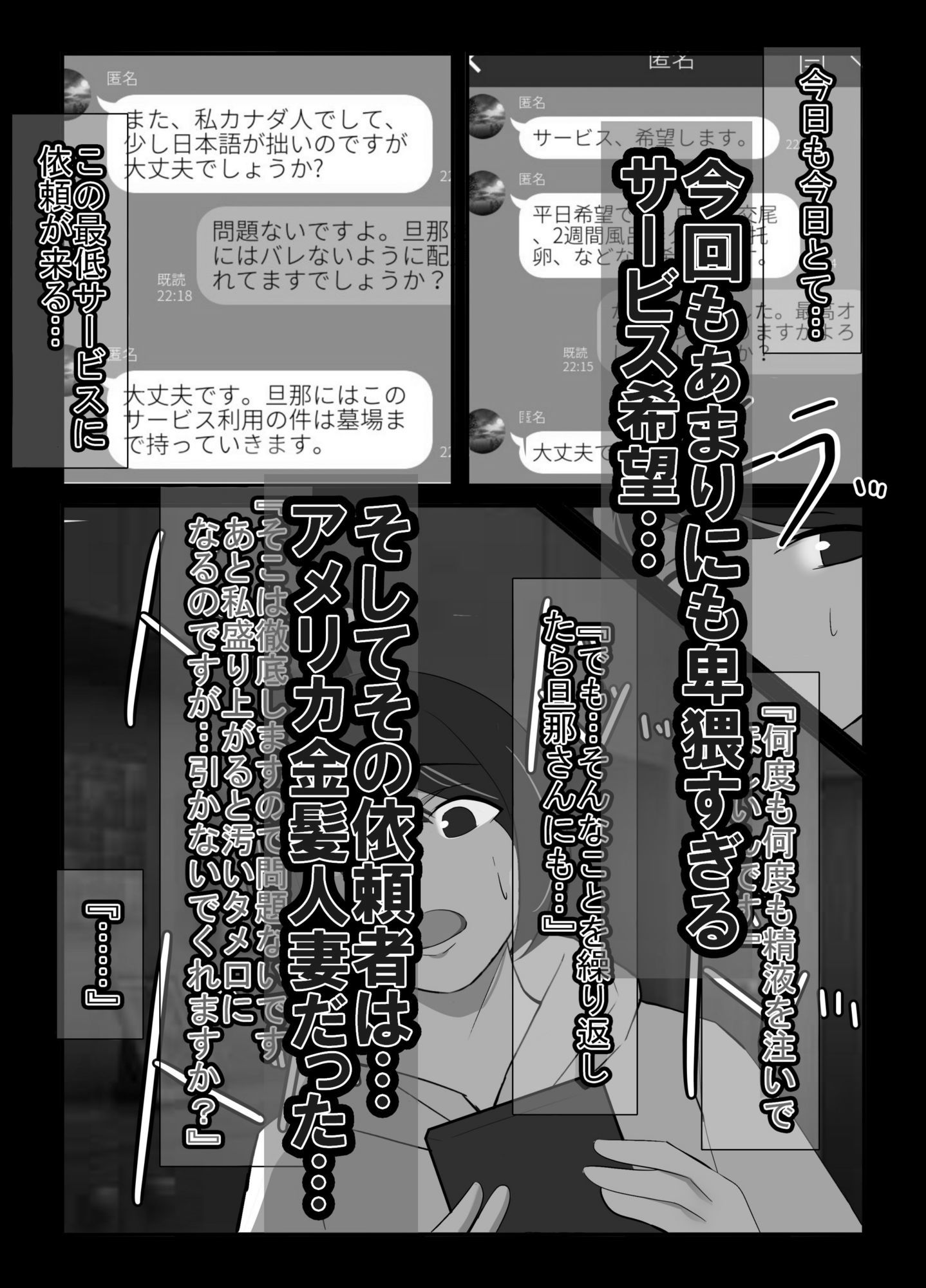 人妻異常性癖サービス3 モノクロバージョン - サンプル画像 1