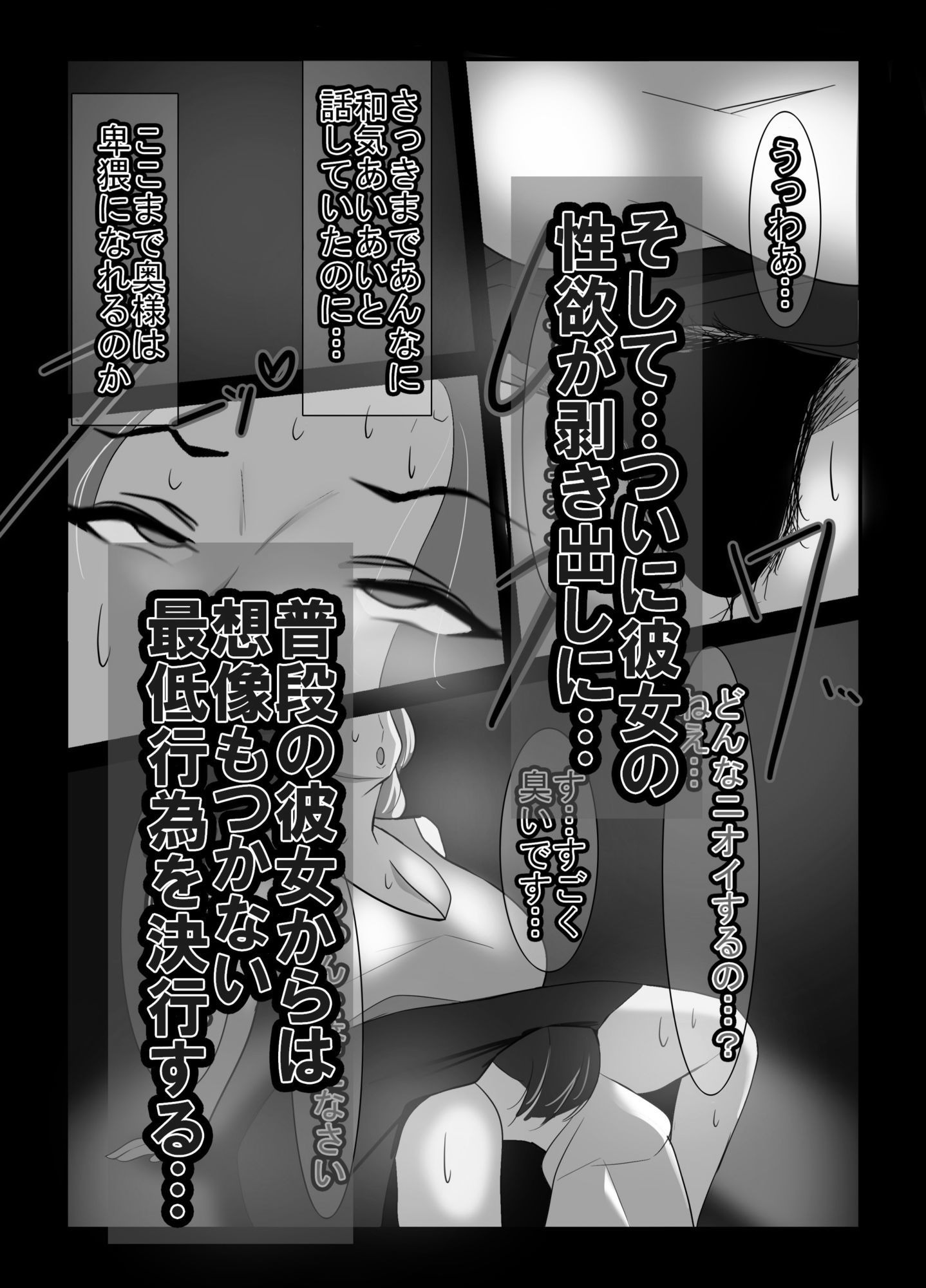 人妻異常性癖サービス3 モノクロバージョン - サンプル画像 4