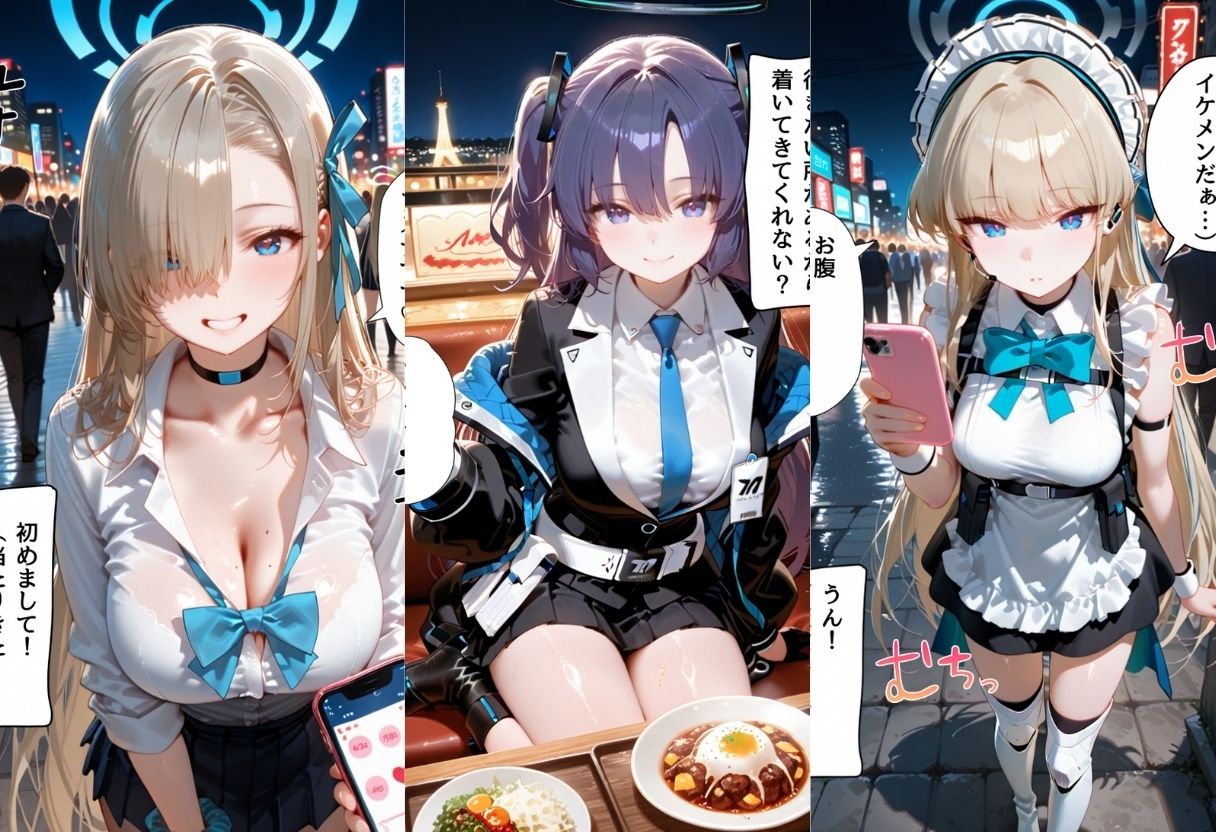 マッチングアプリで出会った美女をメス堕ち話 ブ○ーアーカイブ編 - サンプル画像 1